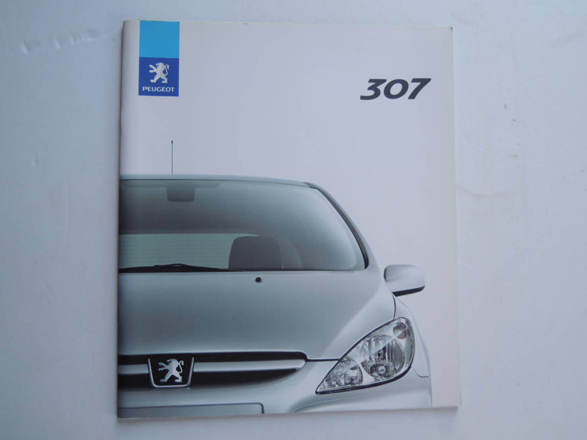 【カタログのみ】 プジョー 307 2004年 厚口30P カタログ 日本語版 ★美品、価格表付き_画像1