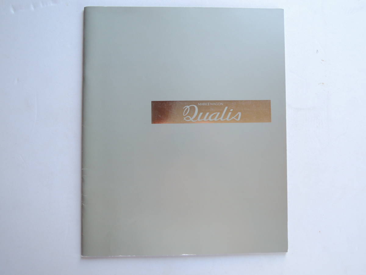 [ catalog only ] Mark Ⅱ Qualis previous term 1998 year thickness .25P Toyota catalog 