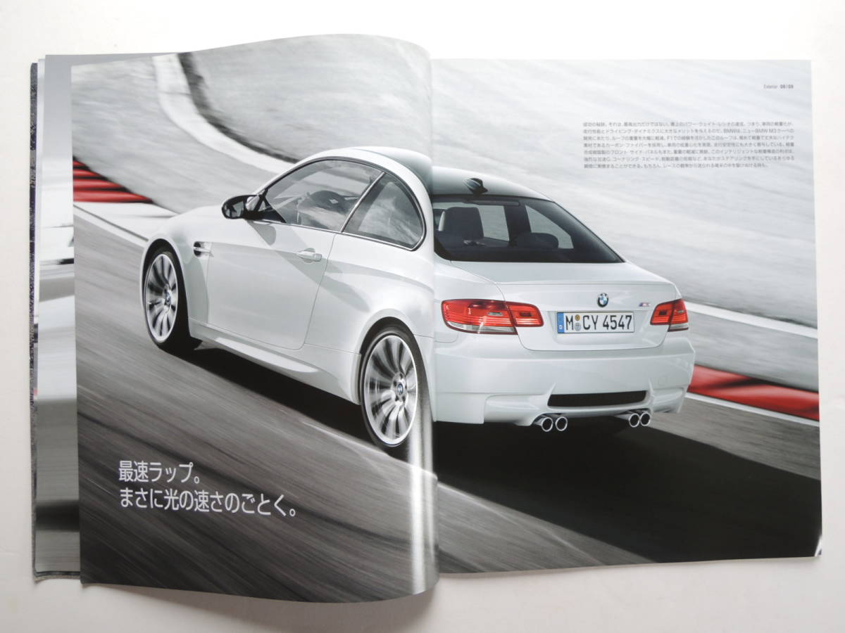 【カタログのみ】 M3 クーペ 初代 E92型 2007年 厚口43P BMW カタログ 日本語版 ★美品_画像4