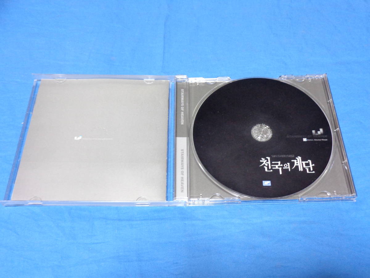 韓国ドラマOST 　天国の階段　　CD チェ・ジウ　コン・サンウ　韓国盤_画像2