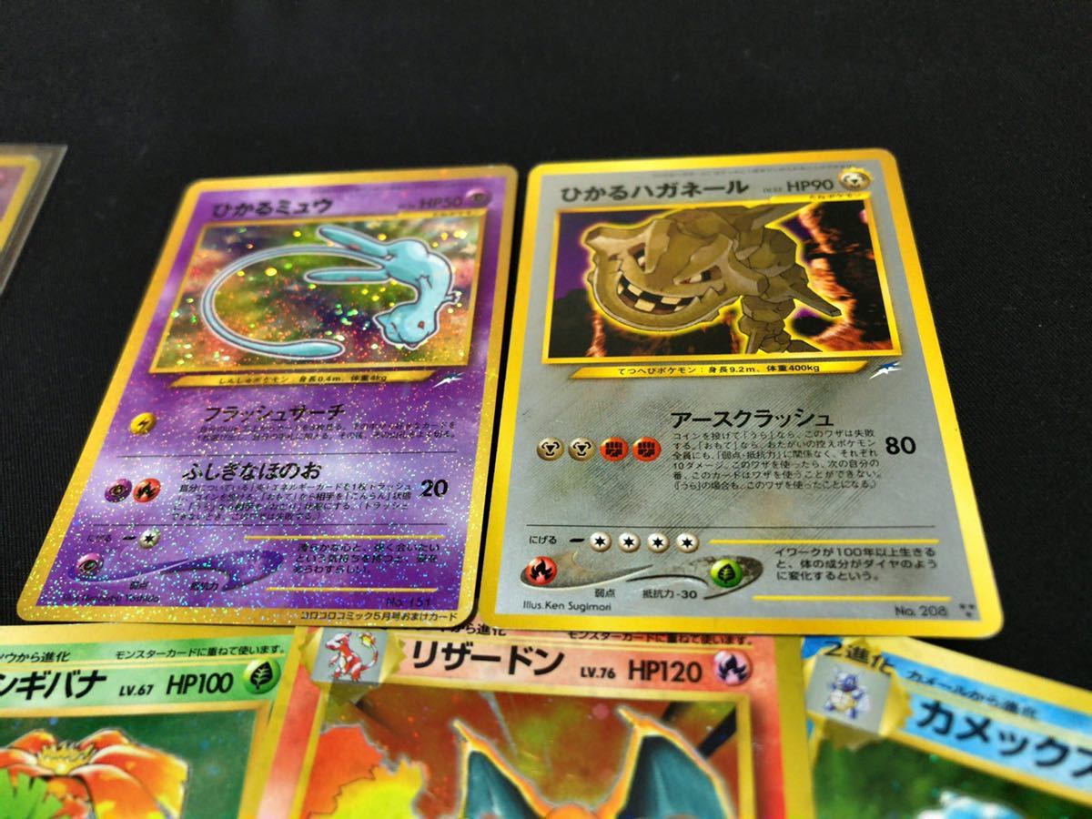 ヤフオク ひかるシリーズ ポケモンカード 旧裏 キラ ヤフオク ひかるシリーズ ポケモンカード 旧裏 キラ