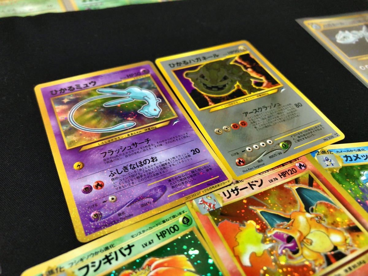 ヤフオク ひかるシリーズ ポケモンカード 旧裏 キラ ヤフオク ひかるシリーズ ポケモンカード 旧裏 キラ