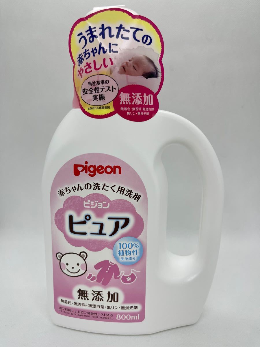 14点セット ピジョン 赤ちゃんの洗たく用洗剤 ピュア 800ml - apsmo.edu.au