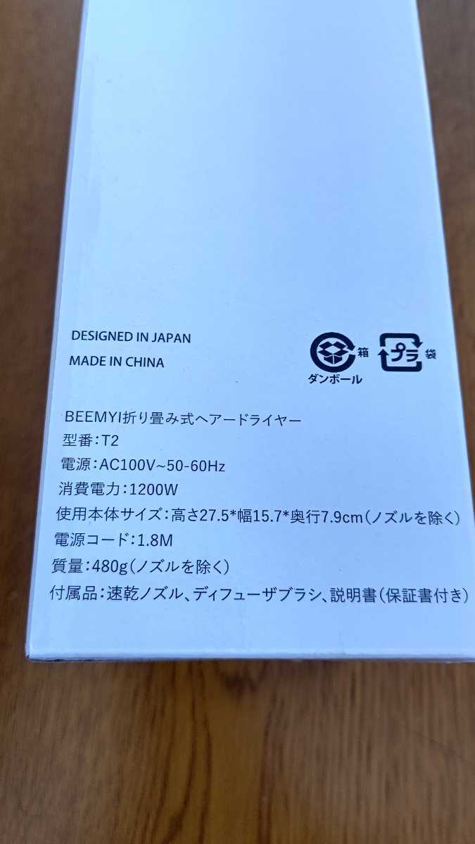 Beemyi ドライヤー [2022新型] ヘアドライヤー人気 ランキング 2000万/cmマイナスイオン付き 3段階温度と2段階風量 折りたたみ式