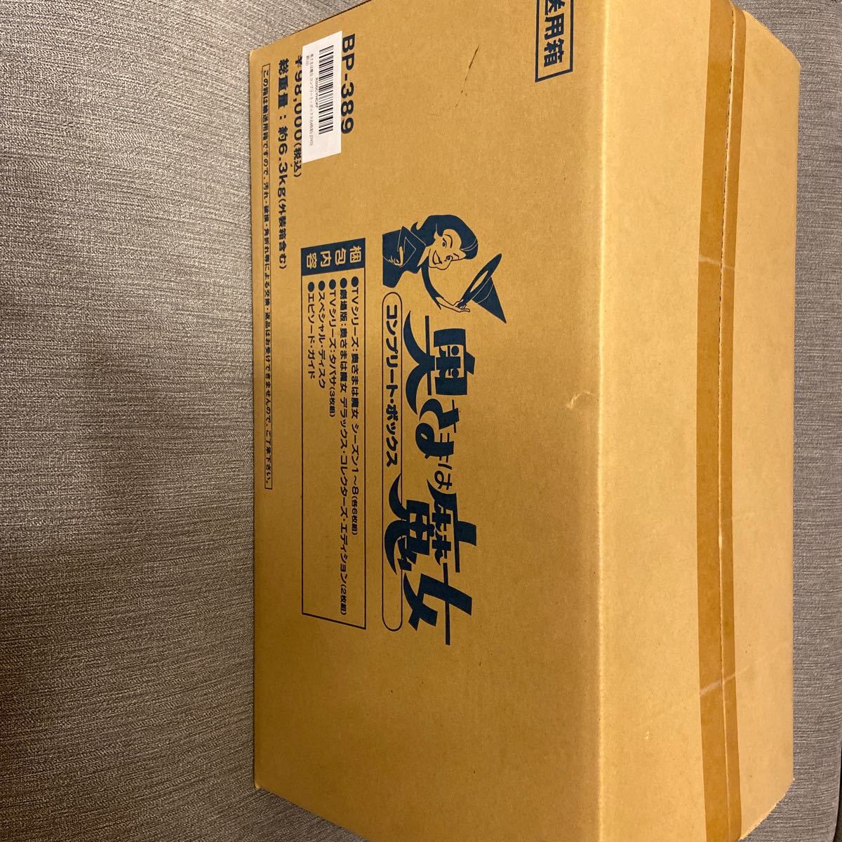 奥さまは魔女 コンプリート・ボックス(54枚組) [DVD]