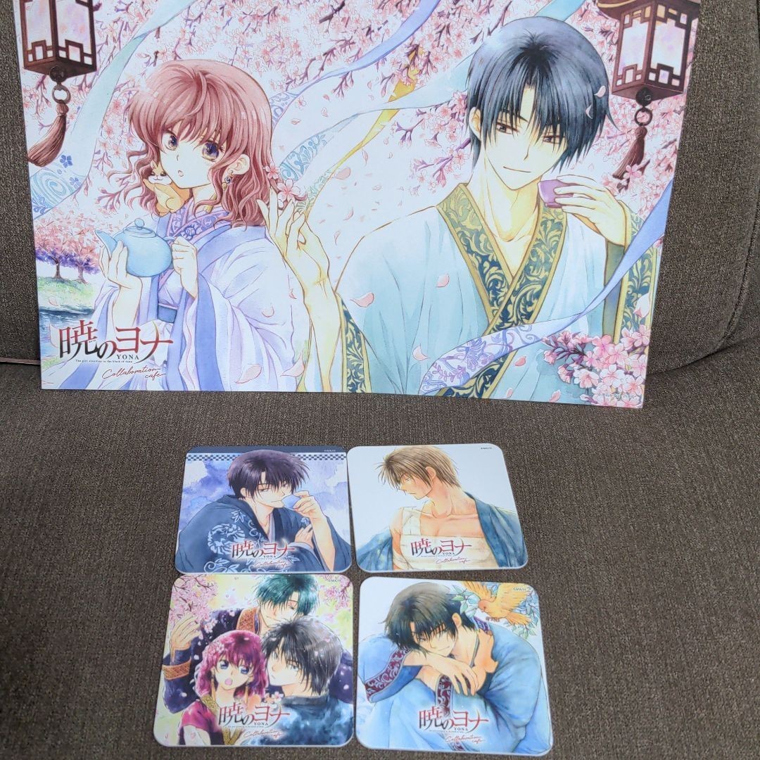 期間限定特価!☆メーカー価格より60%OFF!☆ 暁のヨナ ヨナカフェ 期間限定特価!☆メーカー価格より60%OFF!☆ 暁のヨナ ヨナカフェ