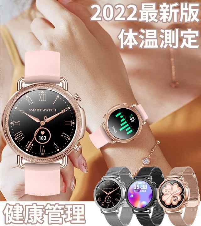 スマートウォッチ レディース 体温測定 血圧測定 女性向け iPhone Android対応 おしゃれ アンドロイド 多機能 - apsmo.edu.au スマートウォッチ レディース 体温測定 血圧測定 女性向け iPhone Android対応 おしゃれ アンドロイド 多機能 - apsmo.edu.au