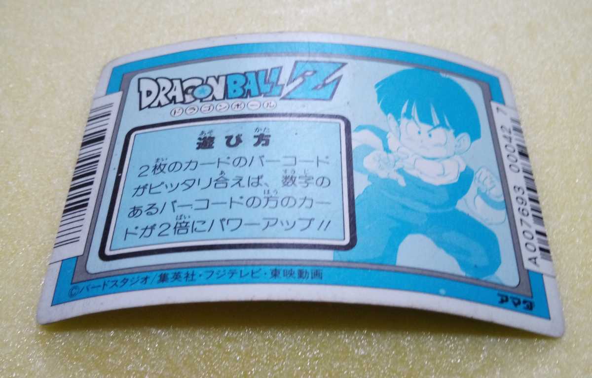 ドラゴンボールカードダス アマダ8弾 スクラッチ 1 ゲーム ドラゴンボールカードダス アマダ8弾 スクラッチ 1 ゲーム