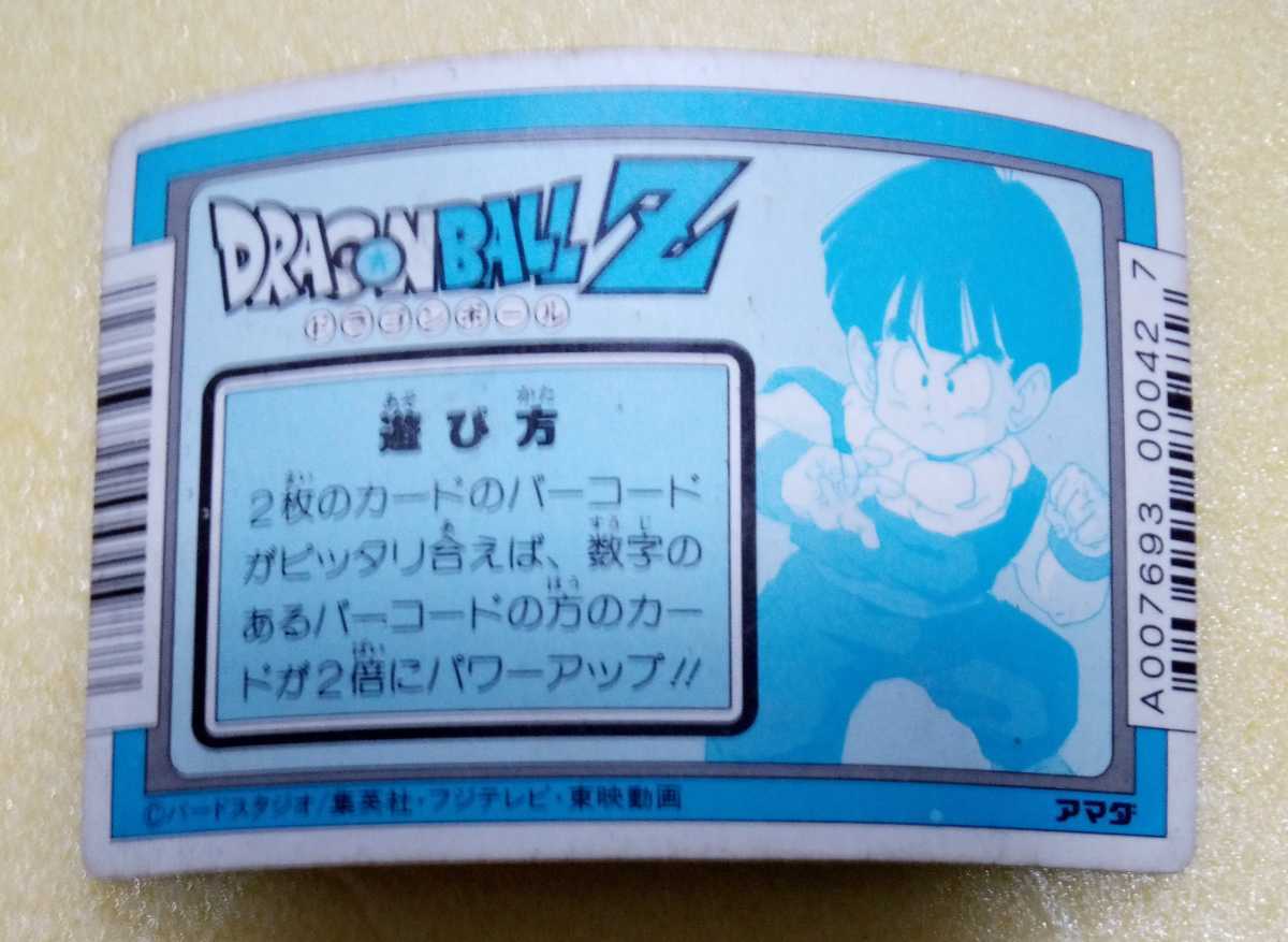 ドラゴンボールカードダス アマダ8弾 スクラッチ 1 ゲーム ドラゴンボールカードダス アマダ8弾 スクラッチ 1 ゲーム