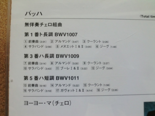 ＊【CD】ヨーヨー・マ（チェロ）／バッハ 無伴奏チェロ 第1番、第3番、第5番（SRCR2065）（日本盤）_画像5