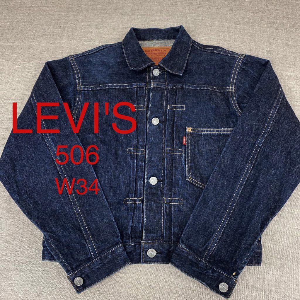 Yahoo!オークション - A958 LEVI'S 506 リーバイス デニム Yahoo!オークション - A958 LEVI'S 506 リーバイス デニム