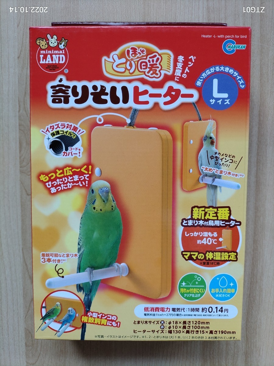 豊富な品 マルカン RH-211 ほっととり暖 寄りそいヒーター kentuckyelitejuniortennis.org 豊富な品 マルカン RH-211 ほっととり暖 寄りそいヒーター kentuckyelitejuniortennis.org