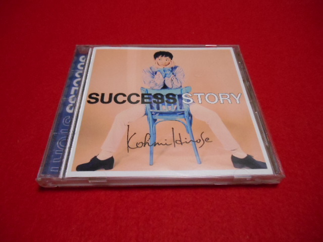 ♪広瀬香美♪SUCCESS STORY♪CD♪USED♪C♪_画像1