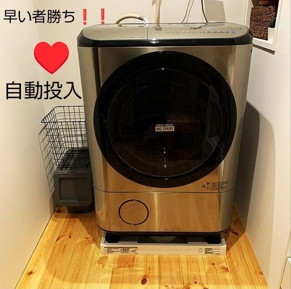 美品】☆早い者勝ち☆2021年製 日立 HITACHI 自動投入 ドラム式洗濯機