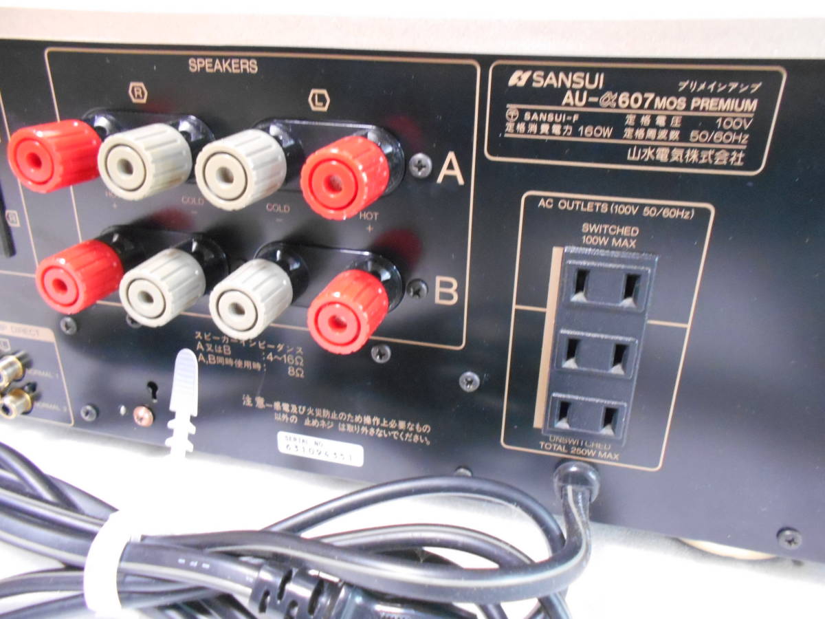 SANSUI AU-α607 MOS Premium プリメインアンプ メンテナンス済 SANSUI AU-α607 MOS Premium プリメインアンプ メンテナンス済