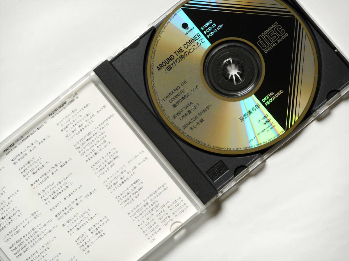 ★ PCD-13「曲がり角のところで（ AROUND THE CORNER ）／忌野清志郎」PROMOTION CD SINGLE ( 1987 ) (SINGLE VERSION)(ALBUM VERSION)_画像2