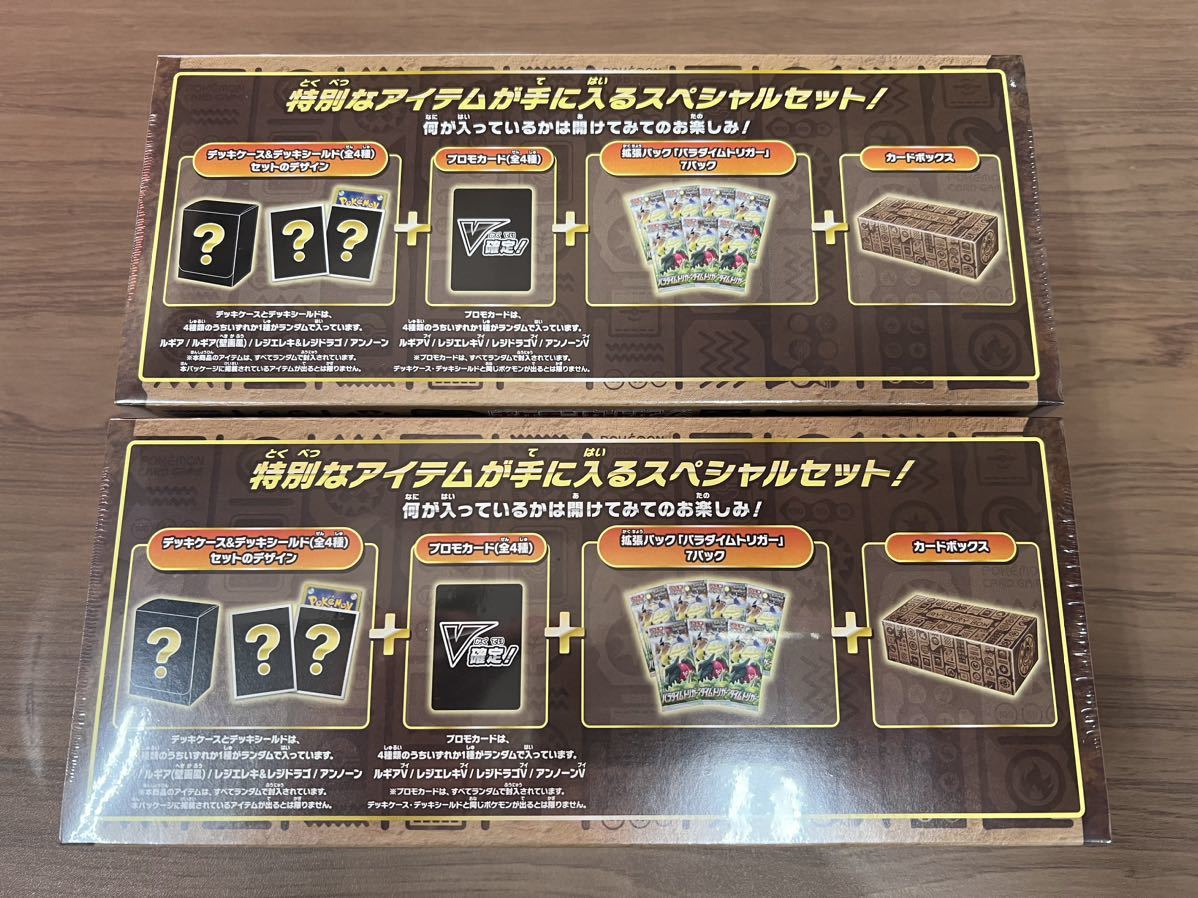 ポケモンカード MYSTERY BOX ミステリーボックス 2個セット | rwwca.com