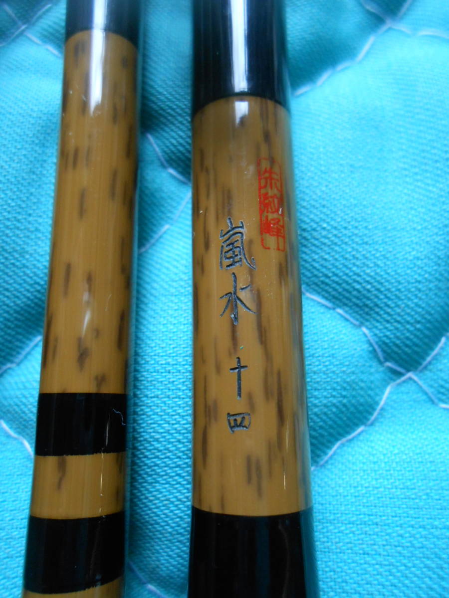 名竿♪微傷良品♪ シマノ 「朱紋峰 嵐水 14尺」 検:ヘラ 名竿♪微傷良品♪ シマノ 「朱紋峰 嵐水 14尺」 検:ヘラ