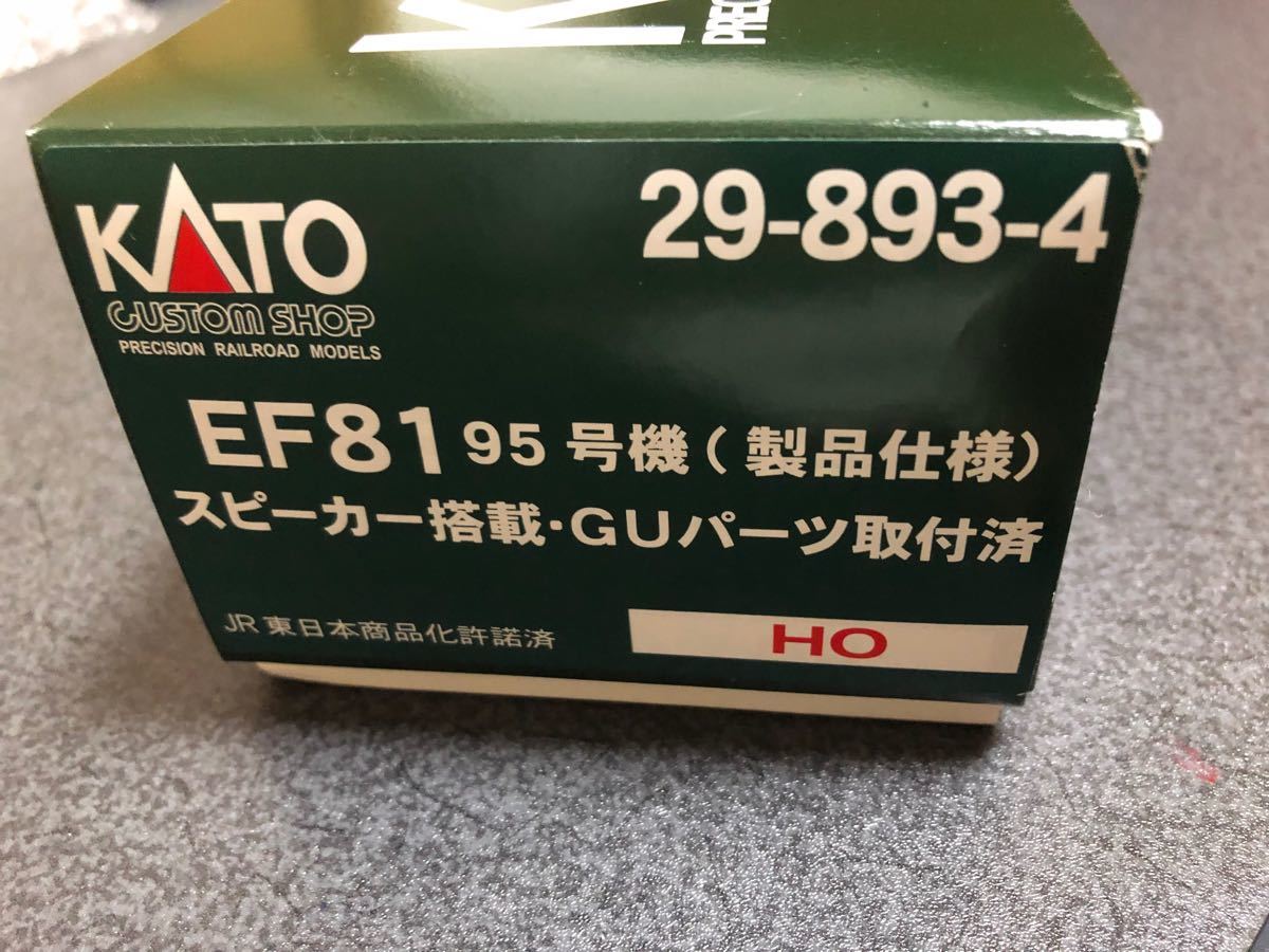 ホビーセンターKATO (HO) EF81形95号機 (製品仕様) スピーカー搭載GU