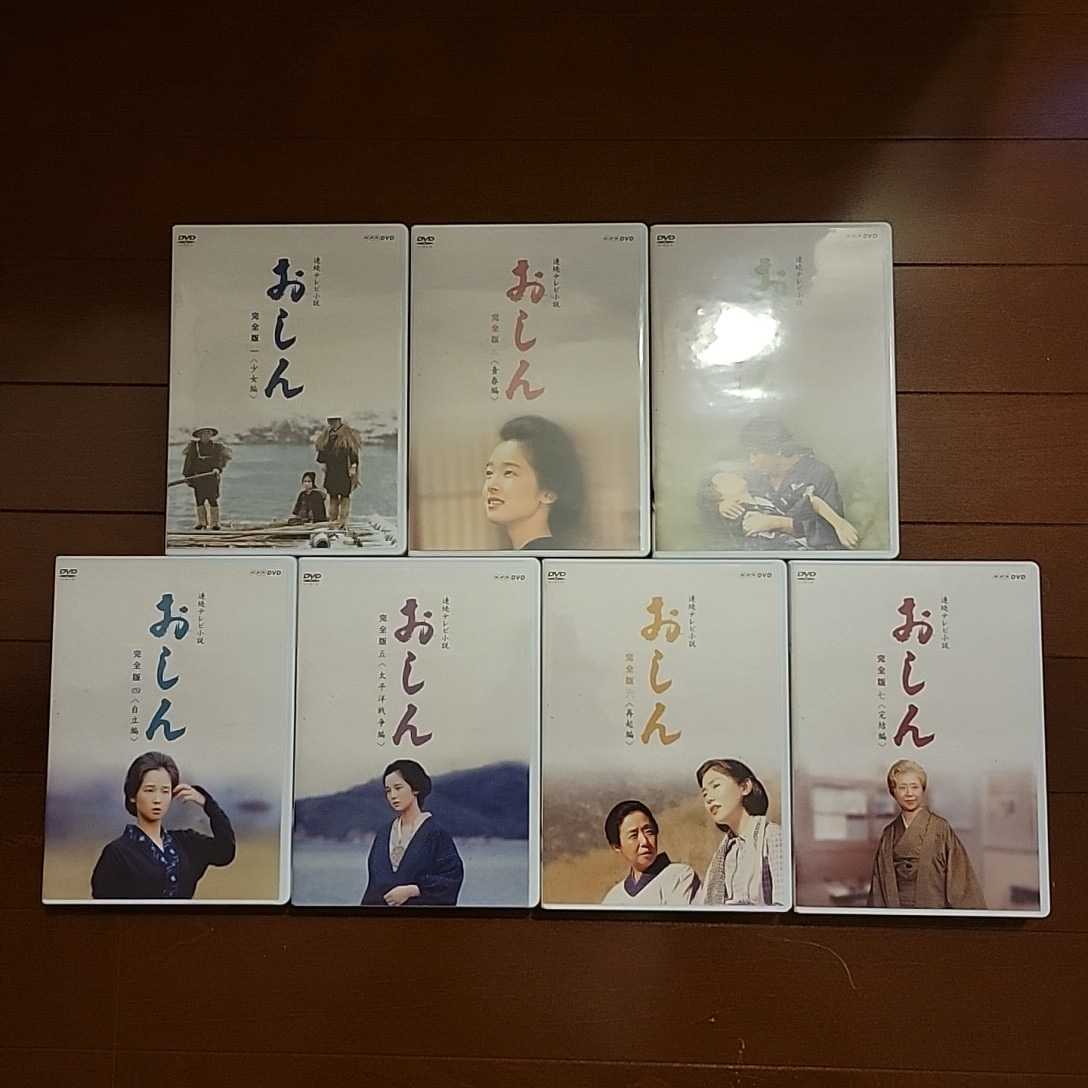 国内正規品 非売品 レアDVD 美品 「わが心のおしん」「もうひとりの