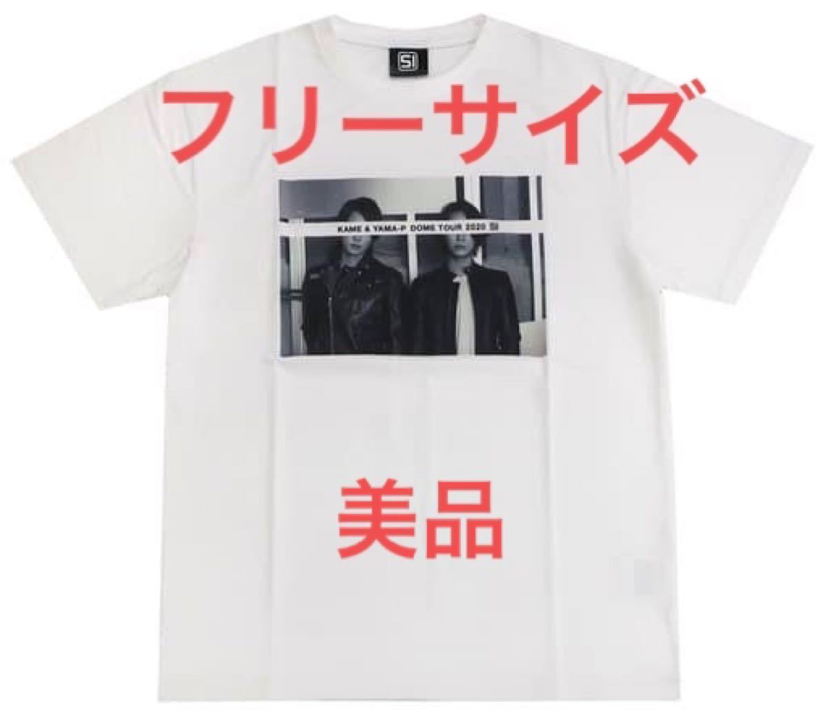 亀と山P 亀梨和也 山下智久 fragment × GOD SELECTION XXX ドームツアー 2020 tシャツ ホワイト