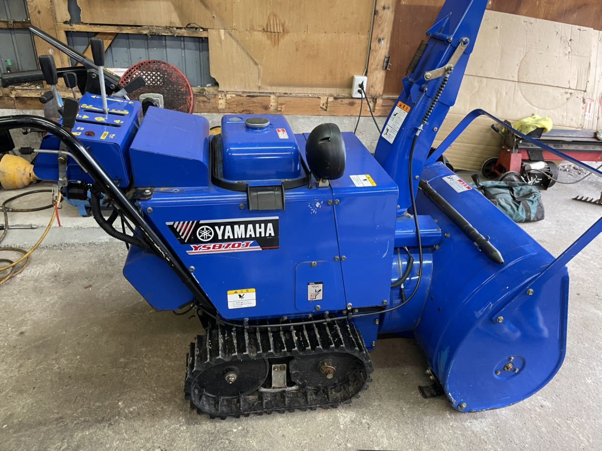 Yahoo!オークション - ヤマハ除雪機YS870J中古ちょっと訳あり Yahoo!オークション - ヤマハ除雪機YS870J中古ちょっと訳あり