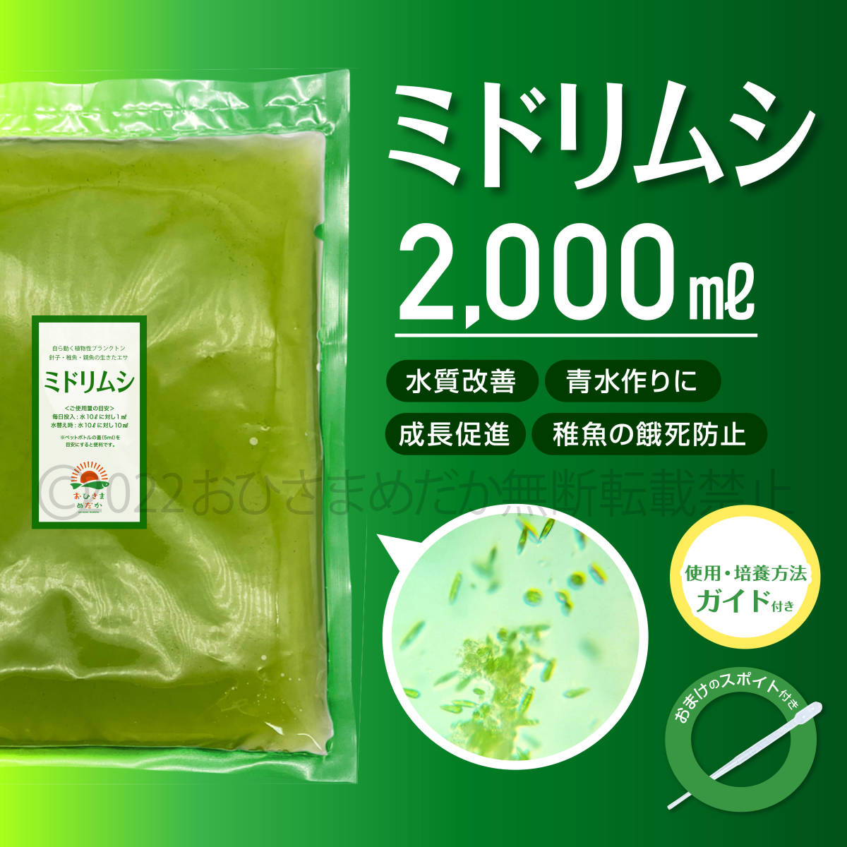 福めだか ミドリムシ 00ml めだか メダカ 針子 エサ 稚魚 ベタ Psb 金魚 ミジンコ クロレラ ゾウリムシ スポイト付き 水質調整 売買されたオークション情報 Yahooの商品情報をアーカイブ公開 オークファン Aucfan Com 福めだか ミドリムシ 00ml めだか メダカ 針子 エサ 稚魚 ベタ Psb 金魚 ミジンコ クロレラ ゾウリムシ スポイト付き 水質調整 売買されたオークション情報 Yahooの商品情報をアーカイブ公開 オークファン Aucfan Com