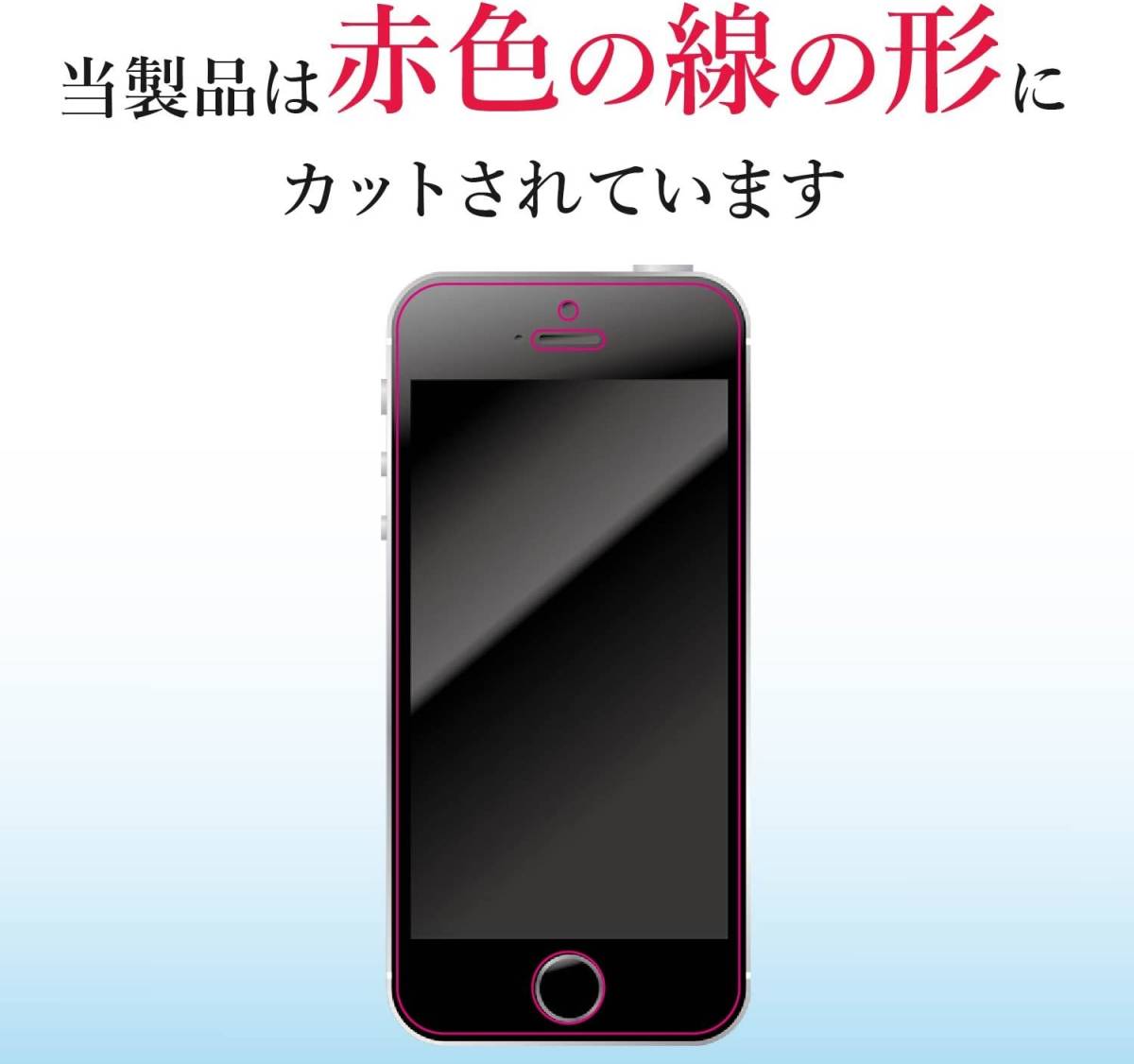  iPhone SE フィルム 衝撃吸収 反射防止　送料無料