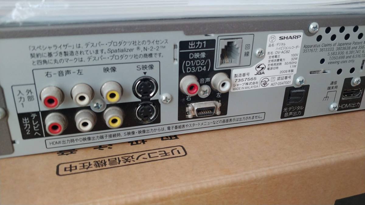Yahoo!オークション - SHARP AQUOS DV-AC82 ハイビジョン Yahoo!オークション - SHARP AQUOS DV-AC82 ハイビジョン