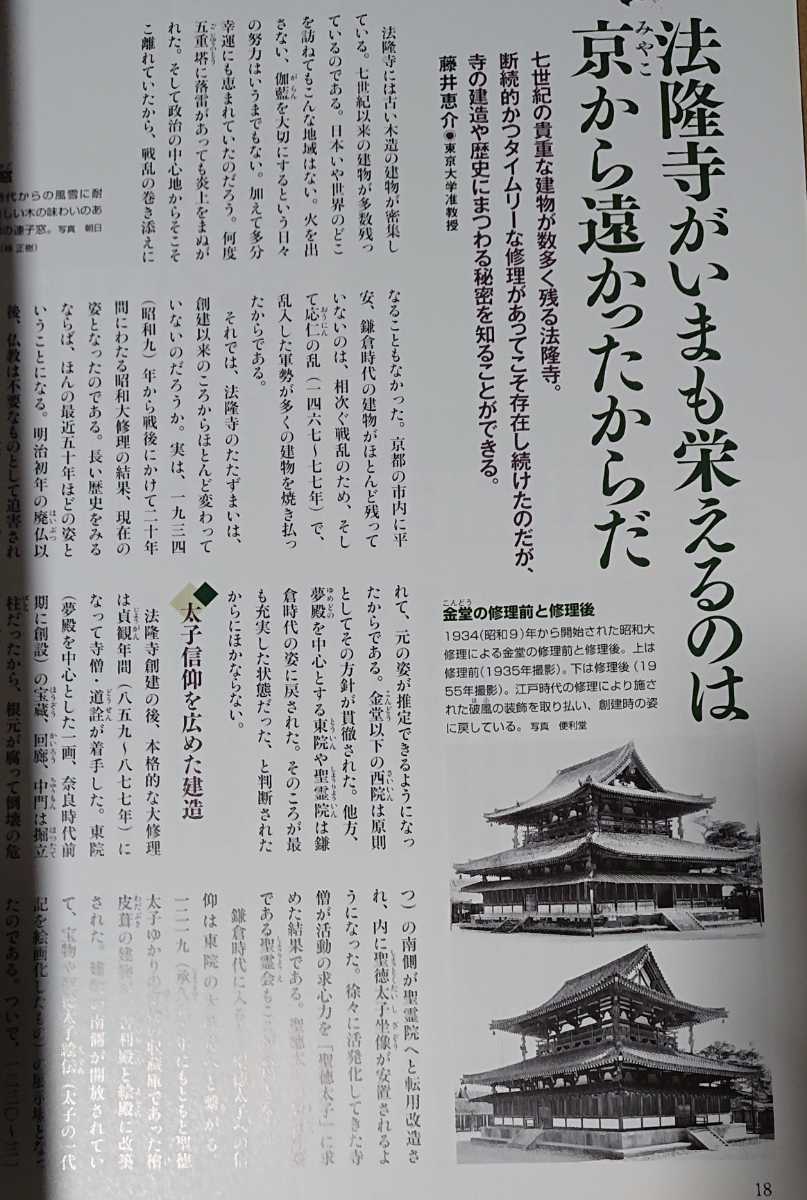 週刊朝日ビジュアルシリーズ仏教新発見創刊号〜30号 # promocao