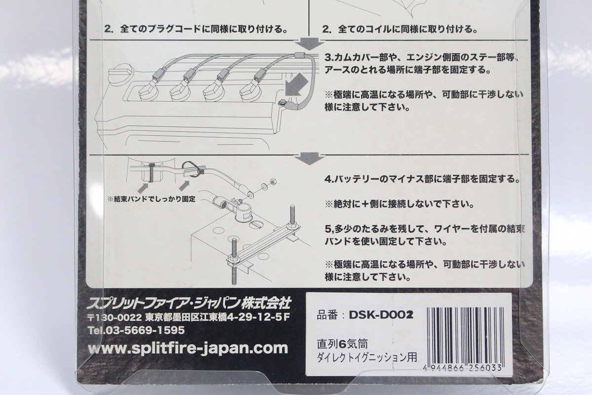  unopened Direct ignition serial 6 cylinder DSK-D002 SplitFire D SPAR K(ka) supplies 10-D011/1/100