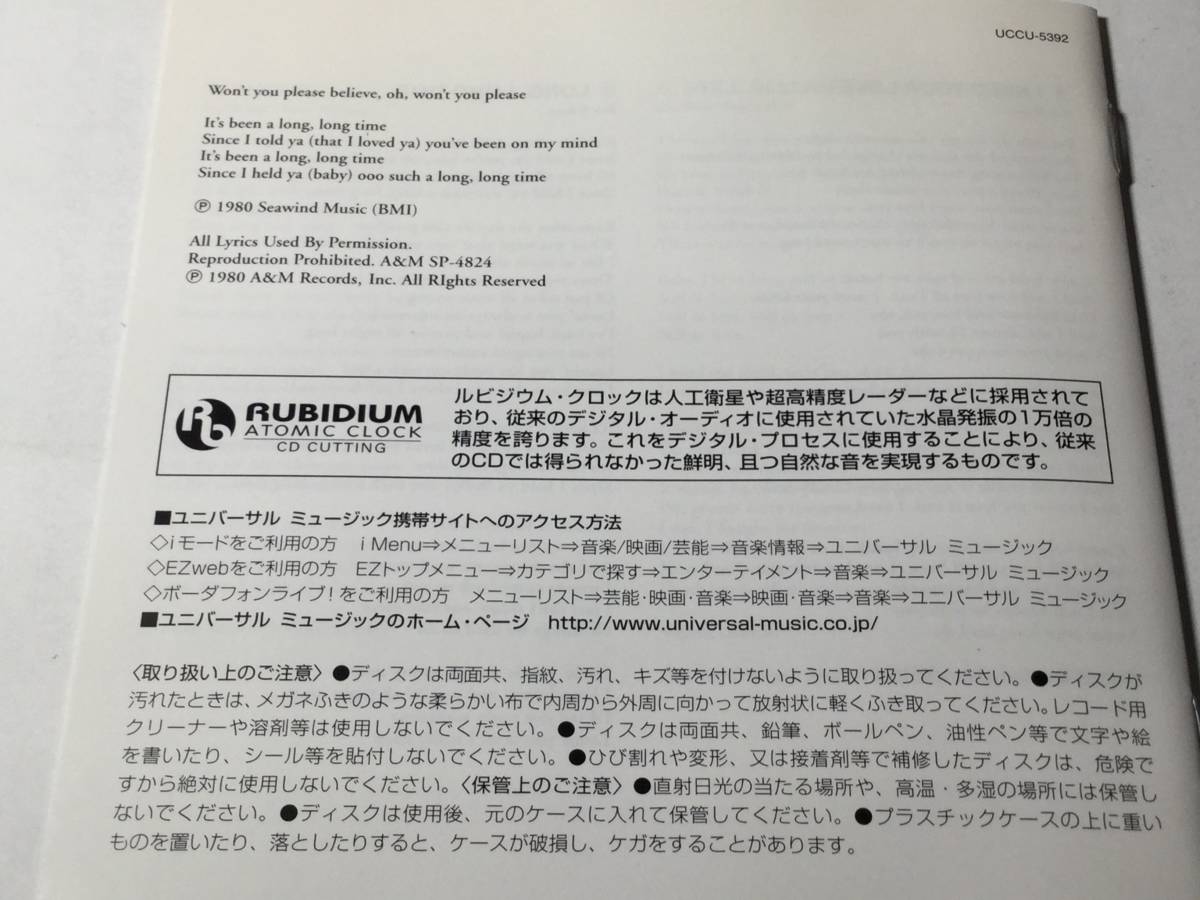 【HQCD】国内盤帯付CD/AOR/シーウィンド/海鳥 #ポーリン・ウィルソン ●プロデュース:ジョージ・デューク 送料¥180_画像6