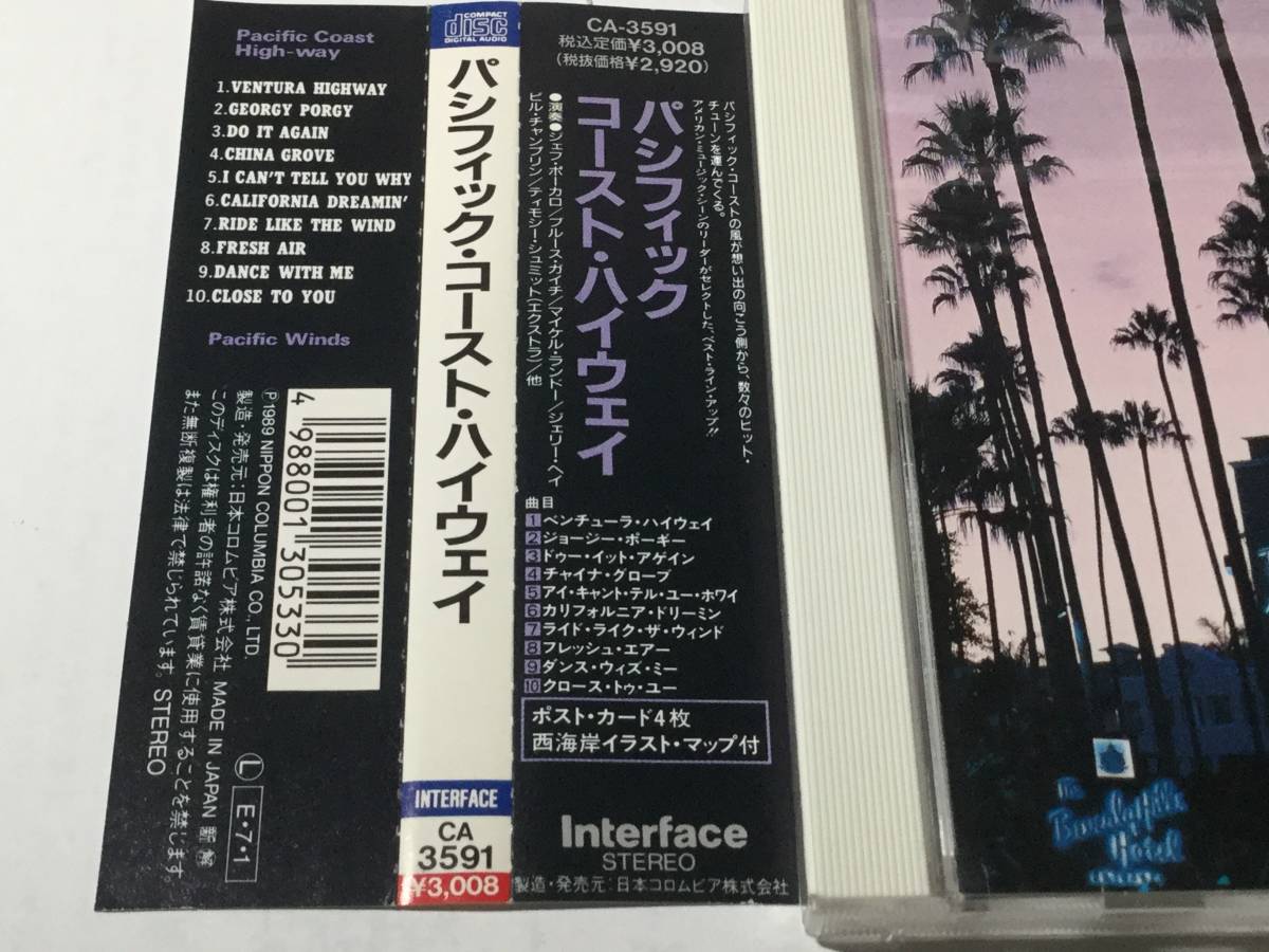 廃盤/国内盤帯付CD/AOR/パシフィック・コースト・ハイウェイ #TOTOジェフ・ポーカロ/マイケル・ランドウ/ブルース・ガイチ 送料¥180_画像2