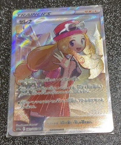セレナ SR レリーフズレ エラーカード 美品 rsuganesha.com