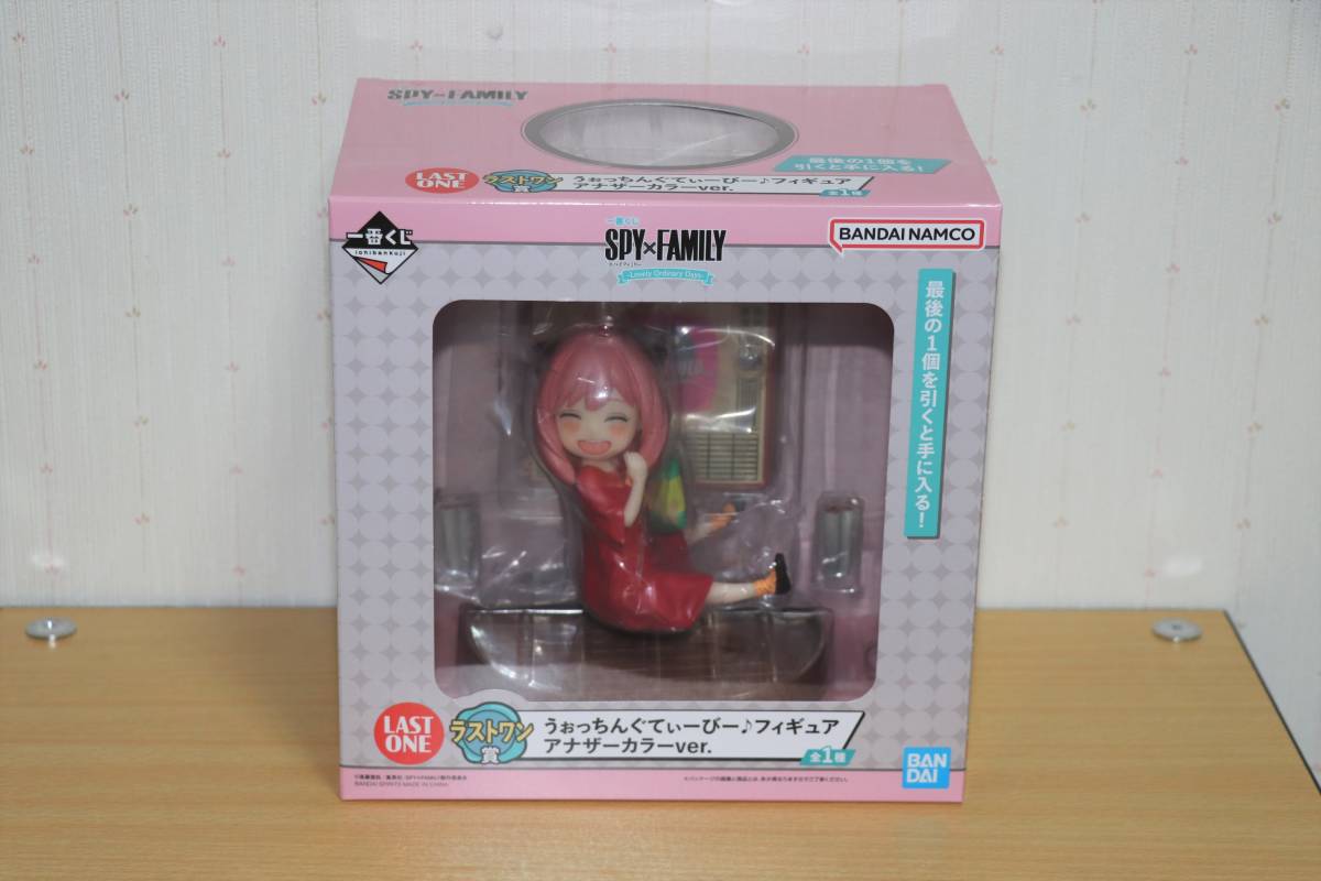 一番くじ SPY×FAMILY ラストワン賞 アーニャ・フォージャー うぉっちん