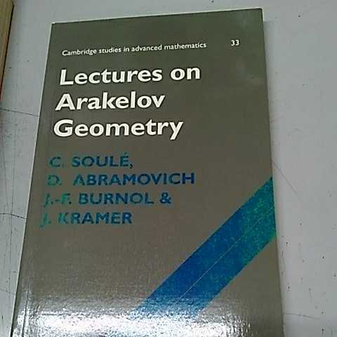 数学 Lectures on Arakelov Geometry (Cambridge Studies in Advanced Mathematics, Series Number 33)