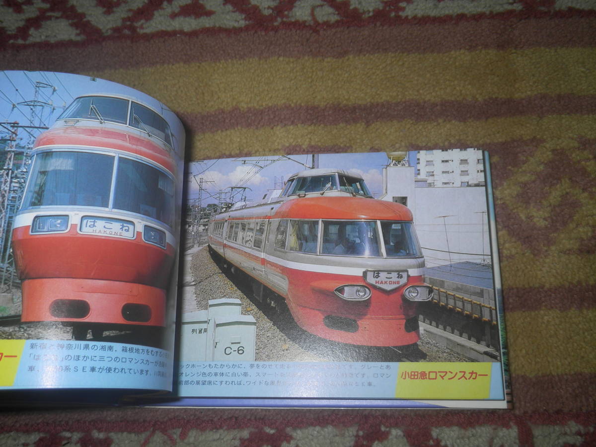 廣田尚敬の鉄道写真集 4 (東京の電車・バス100)_画像3