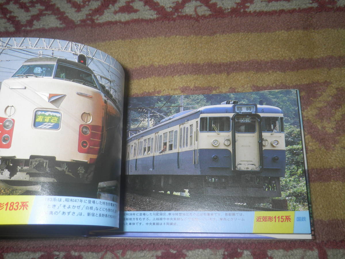 廣田尚敬の鉄道写真集 4 (東京の電車・バス100)_画像4