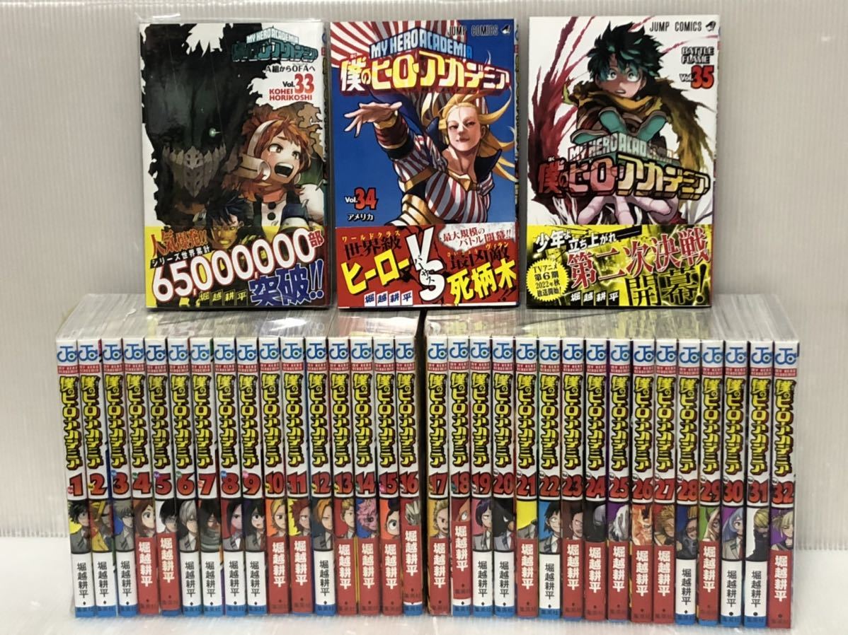 2021公式店舗 僕のヒーローアカデミア ヒロアカ 35巻 全巻 その他 ...