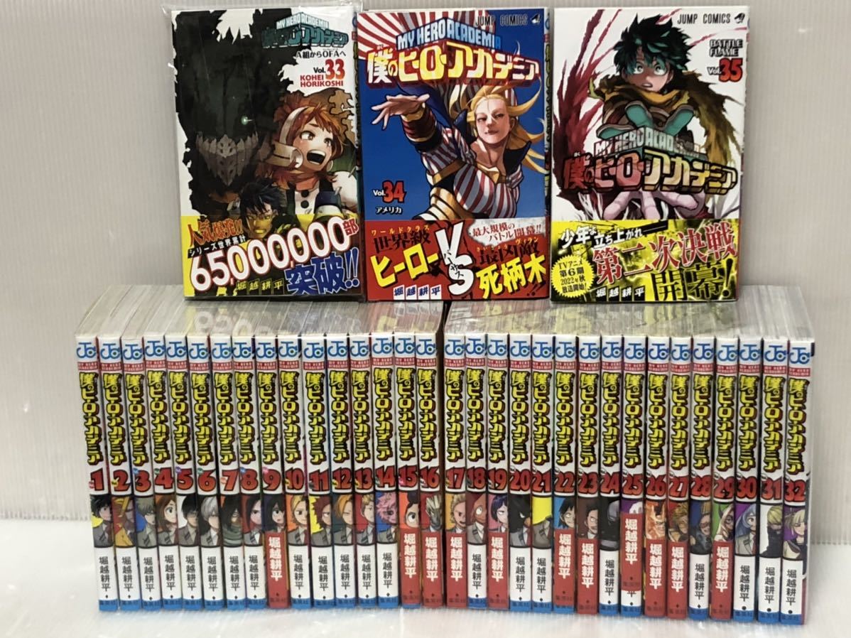 Y141y】《状態良好》 堀越耕平 僕のヒーローアカデミア 1-35巻続巻全巻