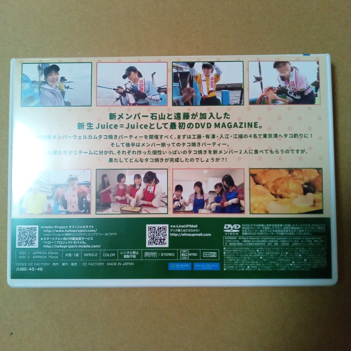 juice=juice DVD magazine Vol.38 DVDマガジン