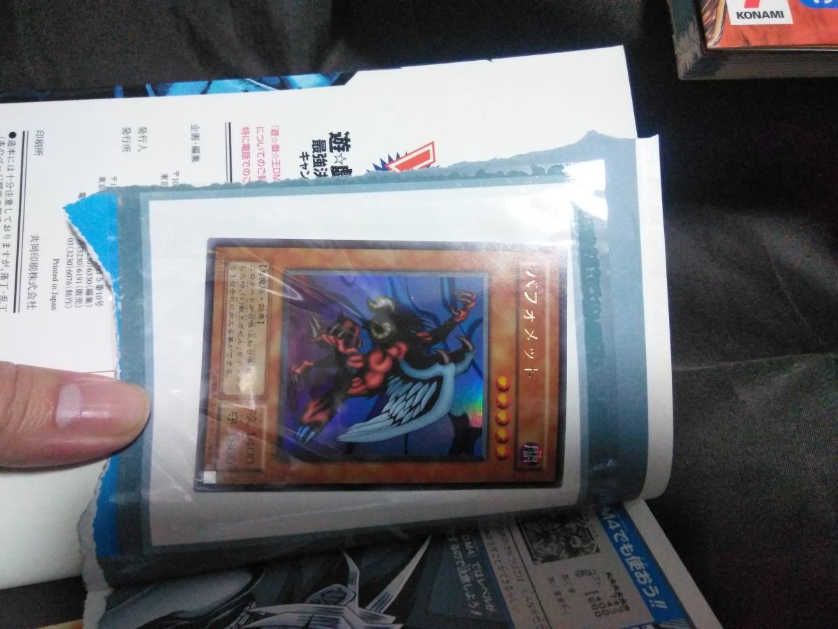 遊戯王 新品 未開封 希少 袋とじ デュエルモンスターズ 遊戯王 新品 未開封 希少 袋とじ デュエルモンスターズ