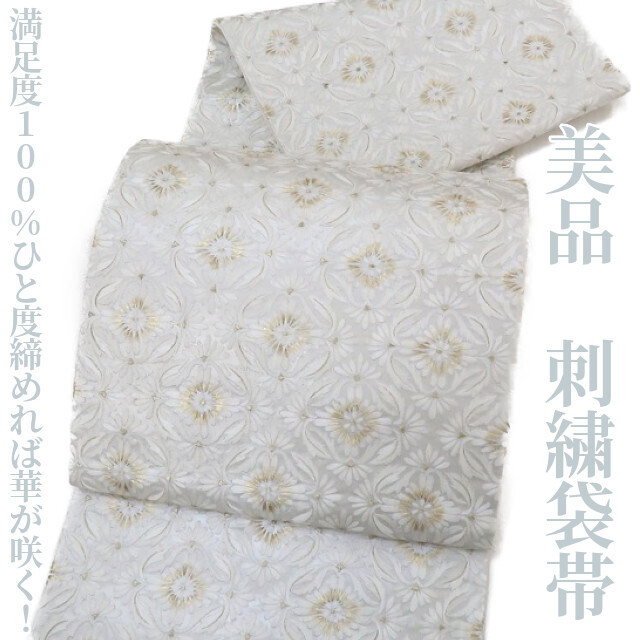 交換無料! 美品 彩柳選“後ろ姿に花開く力強く美しい華”袋帯 288@ 美品