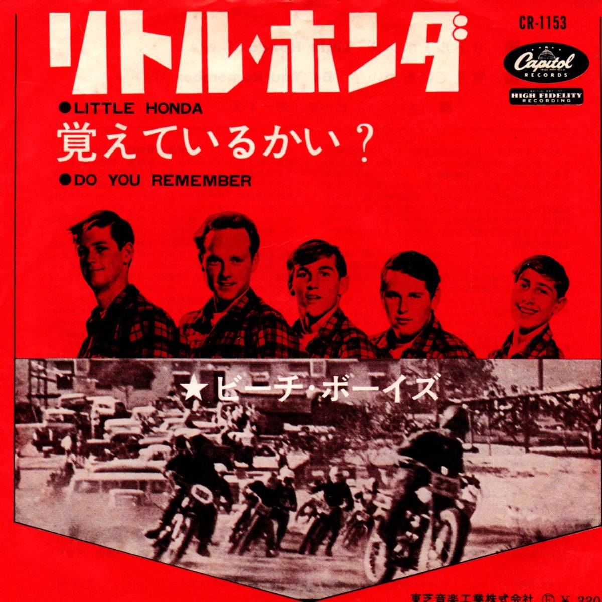 Beach Boys 「Little Honda/ Do You Remember」国内盤EPレコード_画像1