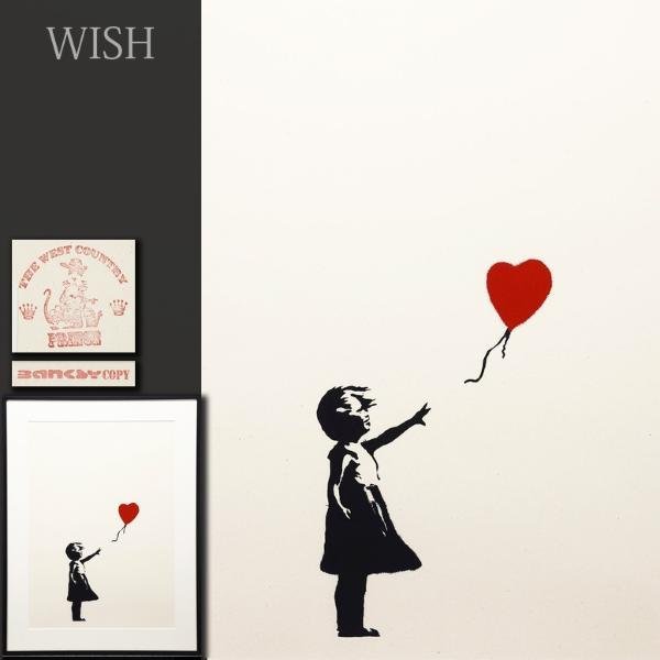 真作】【WISH】バンクシー Banksy「GIRL WITH RED BALLOON」シルク