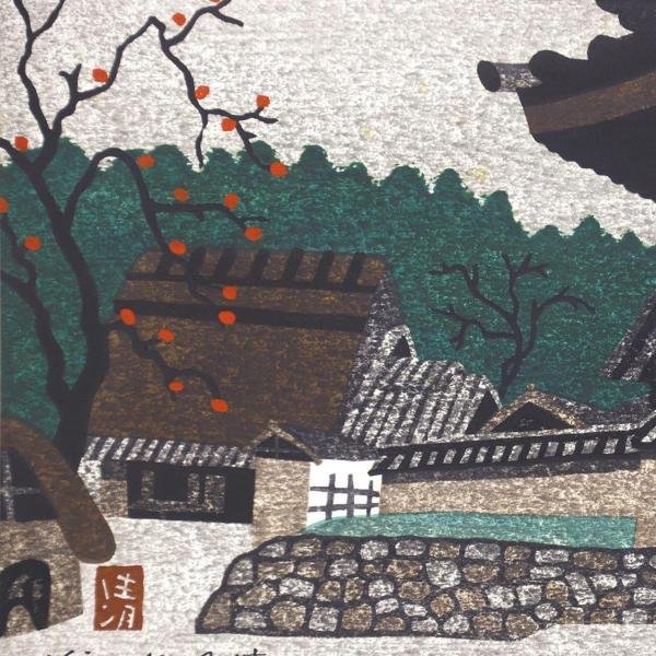 最終お値引きしました!斉藤 清 「法隆寺晩秋 柿」