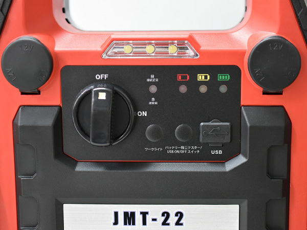 ジャンプスターター 12V 軽量 コンパクト 自動車 バイク 農機 船舶に バックアップ電源としても JMT-22 送料無料_画像3