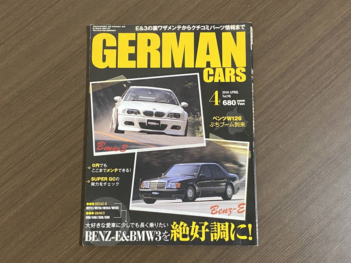 ☆GERMAN CARS 2010年4月☆ベンツE&BMW3シリーズ特集☆W126 Sクラスメンテ☆ジャーマンカーズ メルセデスベンツ W124 W123 輸入車 雑誌 本_画像1