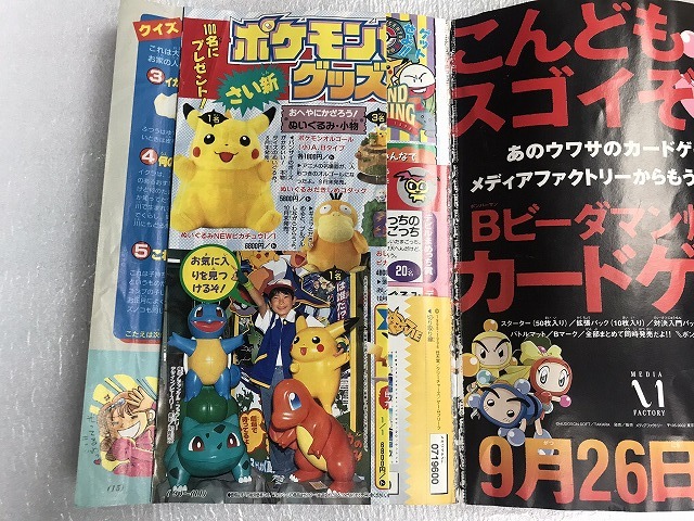 [ used ][ prompt decision ] elementary school two year raw 1998 year 10 month Pokemon Mini 4WD Digital Monster stylish candy Pikachu 
