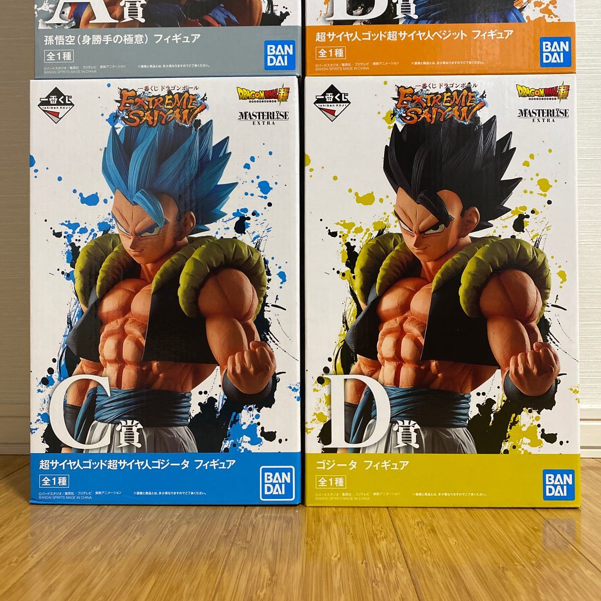 一番くじドラゴンボール EXTREME SAIYAN A B C D ラストワン 身勝手の